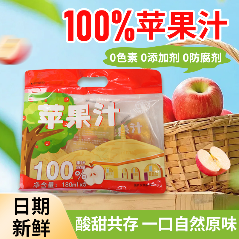 枣园里苹果汁100%果汁饮料