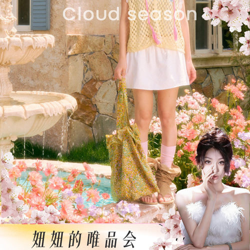 【呼呼专享】CLOUDSEASON余茵岛半裙