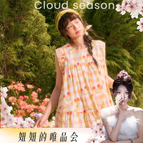【呼呼专享】CLOUDSEASON橙味少女连衣裙