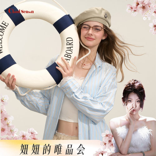 【呼呼专享】CLOUDSEASON南屏晚风条纹衬衫