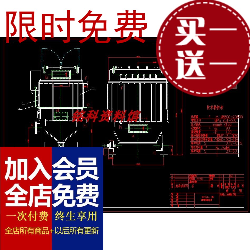 脉冲袋式除尘器MC120-1型1脉冲布袋除尘器CAD图纸 1张图