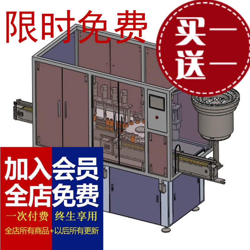 自动旋盖理瓶机3D图纸 T696 非标自动化机械3D图纸素材资料