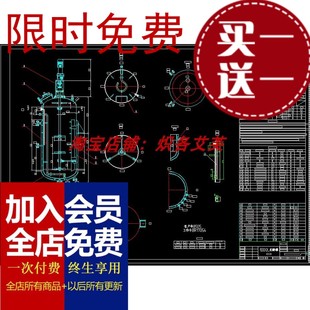 多款 发酵罐设备及发酵罐PID工艺流程图灭活消泡工艺流程图CAD图纸