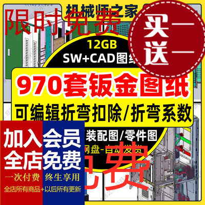 970套钣金solidworks三维机械设备图纸操作台配电电气柜GGD开关箱