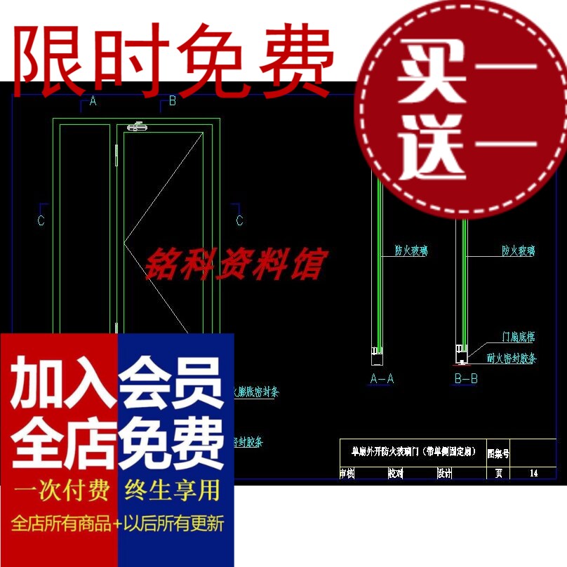 防火玻璃隔断及门窗钢框架系统节点图集（共34张图纸) CAD图纸