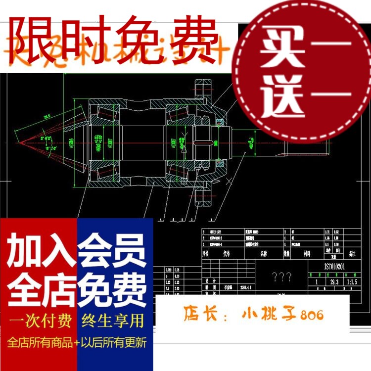 矿用40T刮板输送机JS40型三级弧齿圆柱齿轮减速器CAD图纸素材