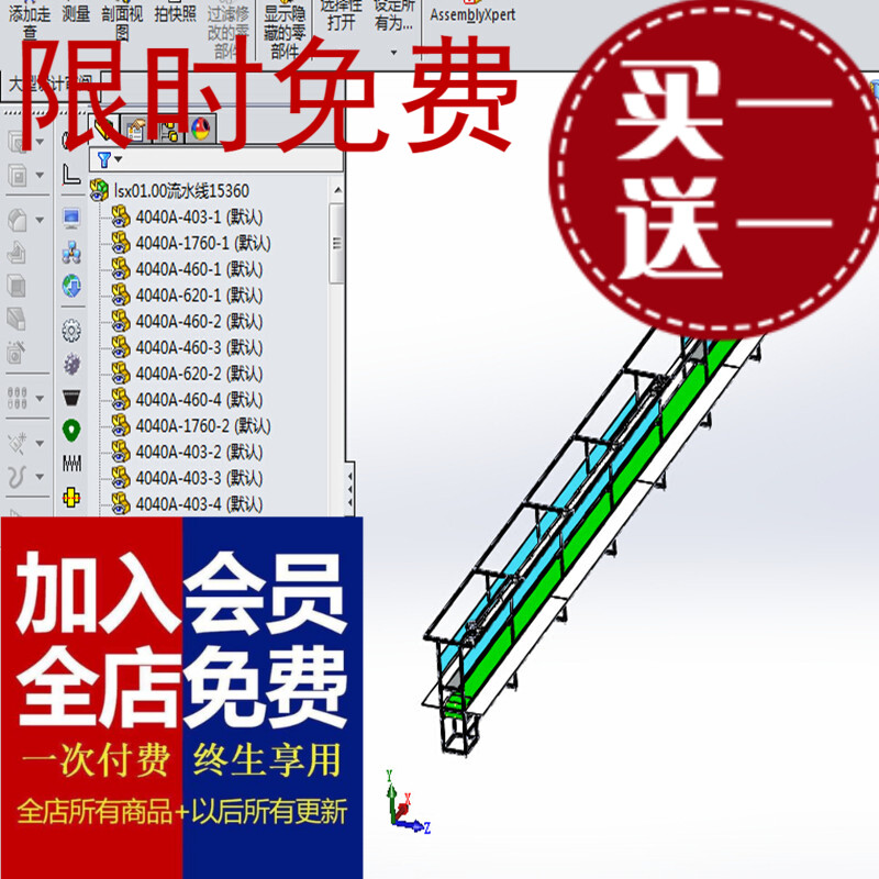 15米铝型材皮带流水线3D图纸 G392 机械设备设计图纸素材资料