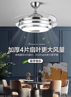 蓝牙音响房间风扇灯餐厅客厅家用通用风扇灯大风力60寸隐形吊扇灯