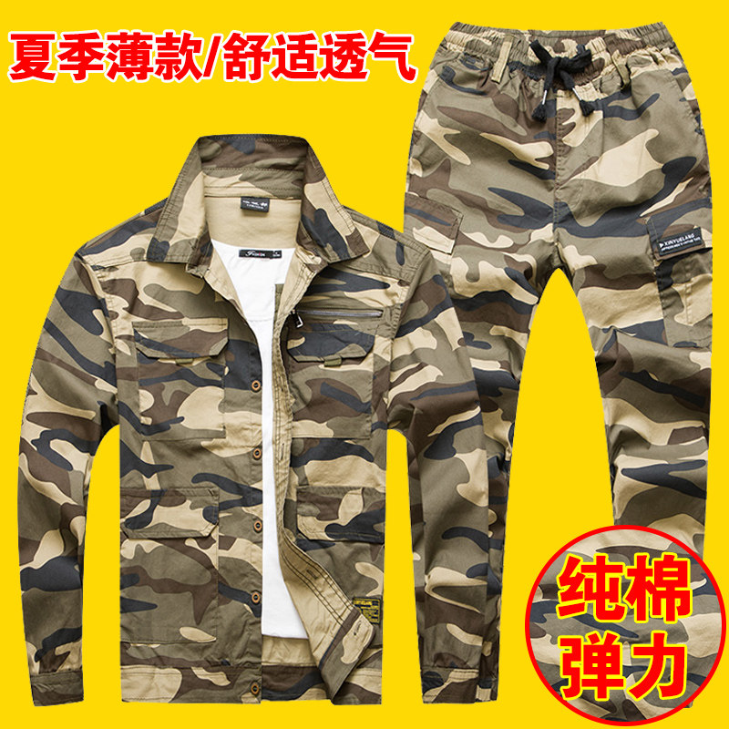 夏季纯棉弹力迷彩服套装宽松透气图片