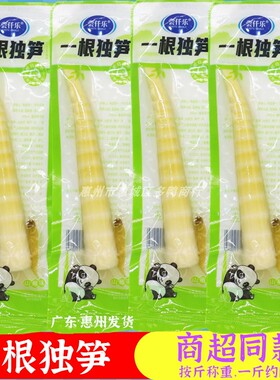尝仟乐1一根笋即食泡椒独笋一根罗汉笋尖山椒尖尖笋小包散称零食