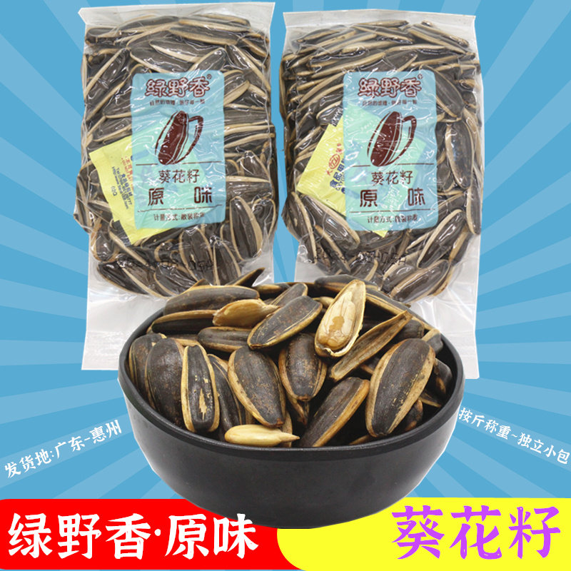 永信爱上绿野香原味瓜子500g葵瓜籽散装称重盒装小包装零食年货,零食/坚果/特产,瓜子,淘宝优惠券,粉丝福利购,淘宝优惠卷