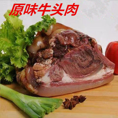 2斤现煮新鲜原味带皮牛头肉