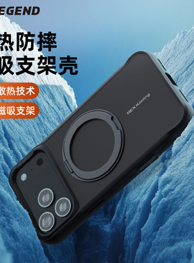 jtlegend适用2025苹果17promax磁吸手机壳17pro轻薄360°支架二合一防摔散热带相机按键全包保护套磨砂抗黄新