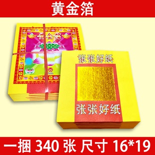 浙江广东发货金箔纸锡箔纸折金元宝专用纸叠元宝的手工纸金纸银纸