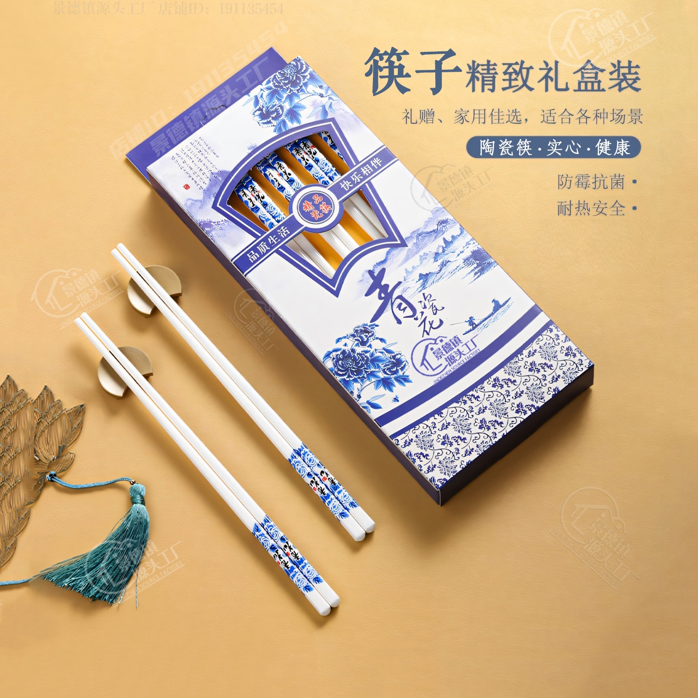 过年送礼陶瓷筷子高档礼盒套装