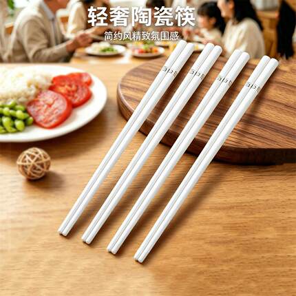 传统陶瓷筷家用轻奢餐筷简约风瓷筷新款高级感餐精致氛围感筷子