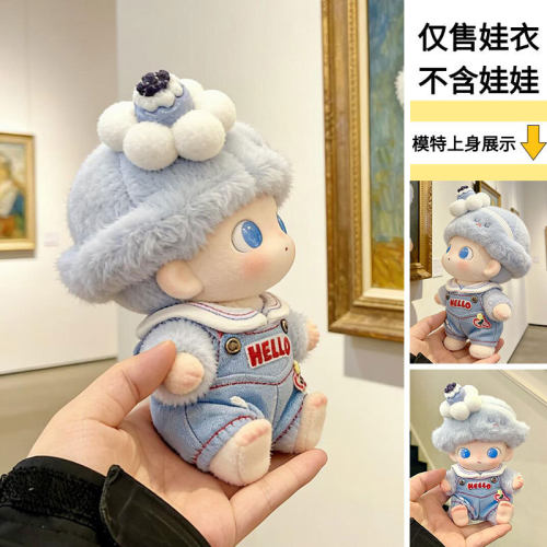 仅娃衣】适用于DIMOO新生日记系列15cm搪胶玩偶娃衣蓝莓头饰套装