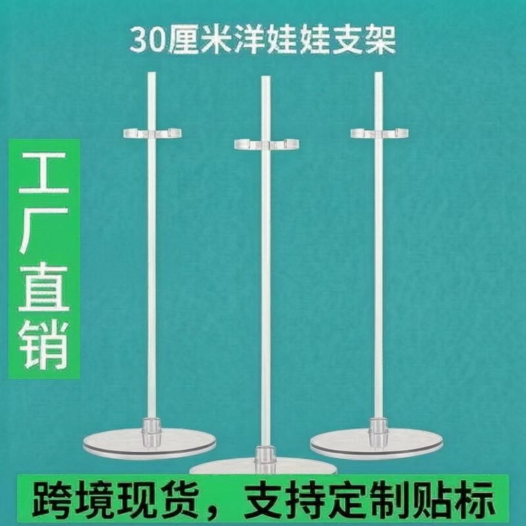 跨境现货BJD娃娃支架支撑卡腰固定玩具特六azone玩偶配件图片