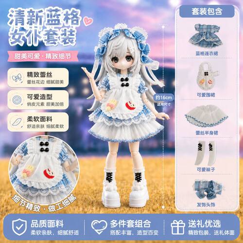 适用于8分12分ob11bjd娃衣女仆连衣裙可爱娃娃衣服【不含玩偶】