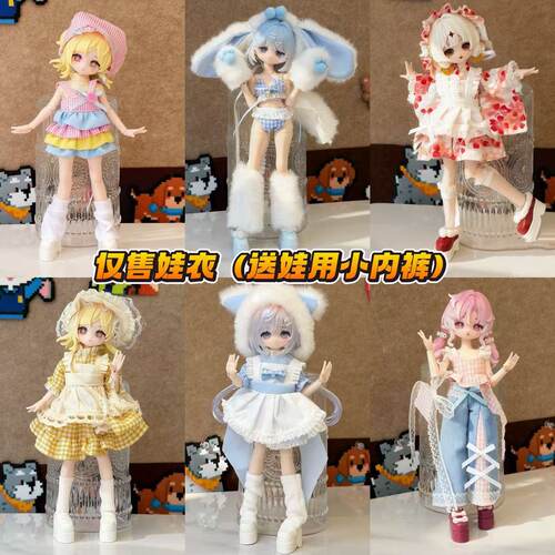 春夏季可爱裙娃衣8分12分ob11女仆11-17厘米甜阿巳体bjd衣服批发