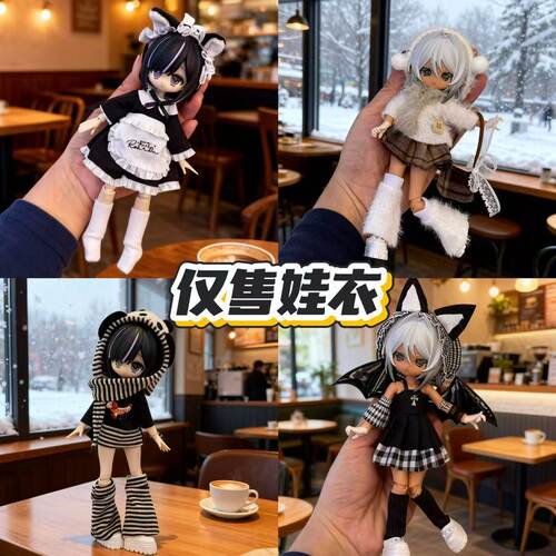 现货8分bjd12分ob11娃衣11-17厘米阿巳体可动人偶男女娃娃衣服裙