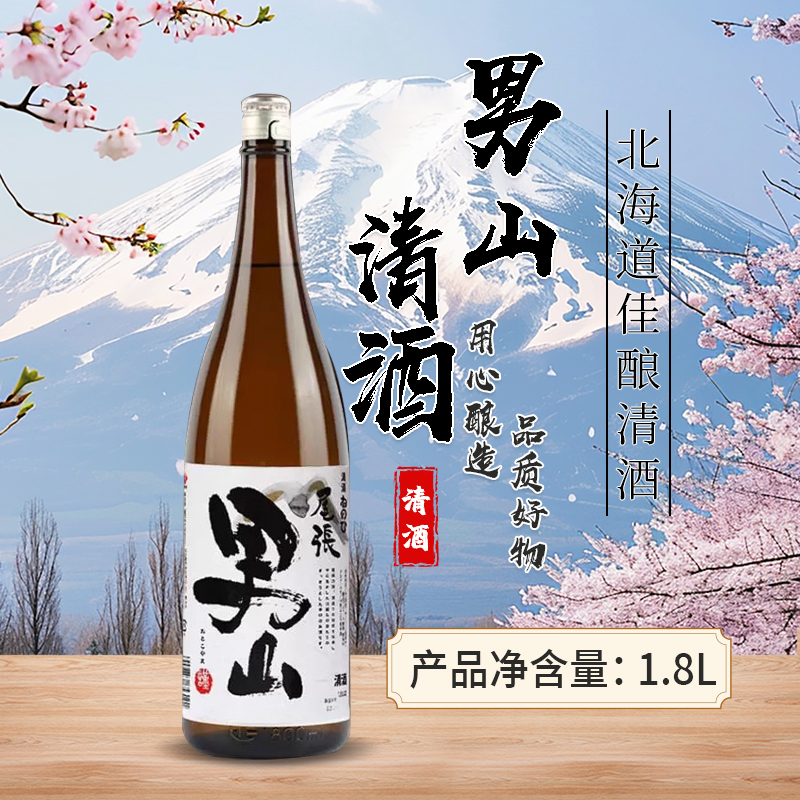 盛田尾张男山1.8L日本清酒原装进口本酿造低度米酒日式烧酒洋酒