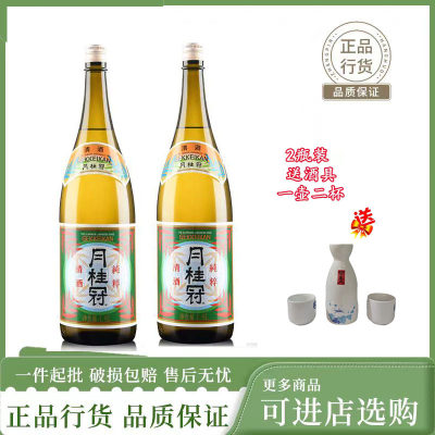 月桂冠纯粹 清酒日式合资 入口甘甜纯粹清爽清酒 日式洋酒1.8L