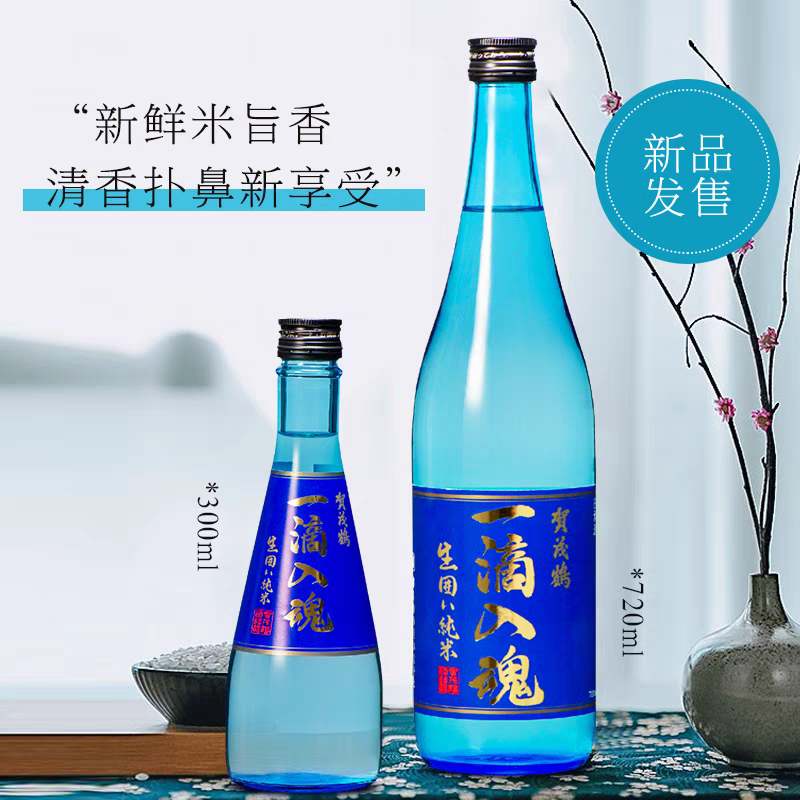 贺茂鹤日本原装瓶装进口一滴入魂清酒生贮纯米清酒正规报关开票