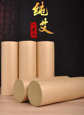 茗宜芳7cm超粗艾条艾柱