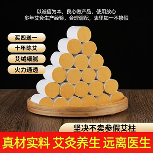金艾柱十年陈三伏灸艾灸柱艾条蕲春艾草艾炷家用官方旗舰店正品
