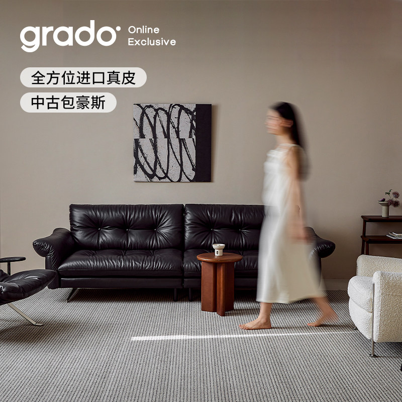 grado格度|欧姆沙发黑色中古风头层牛皮客厅包豪斯直排真皮沙发,住宅家具,皮艺沙发,淘宝优惠券,粉丝福利购,淘宝优惠卷