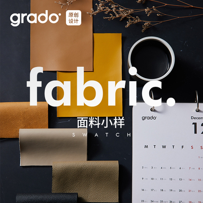 grado格度进口真皮国产布艺