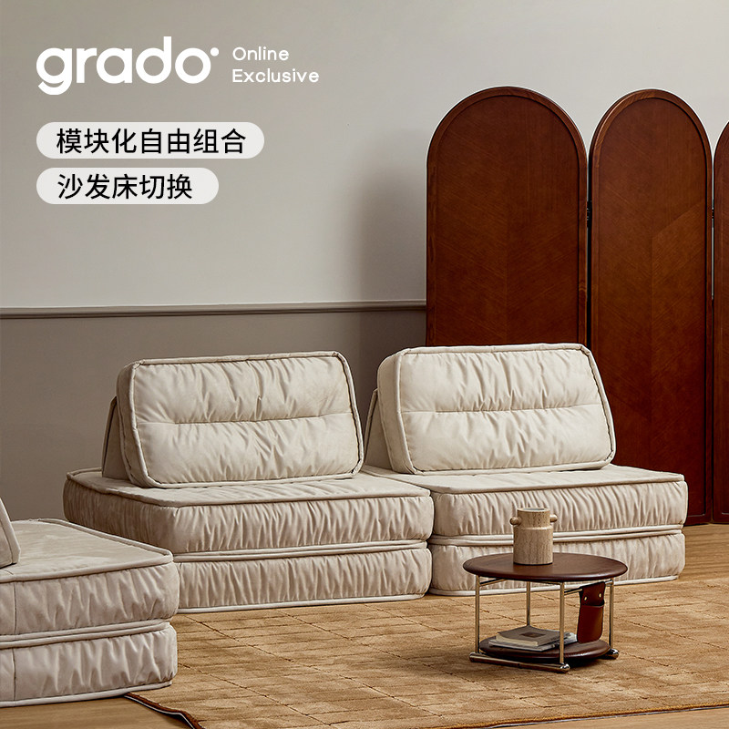 grado格度|绵绵九层糕客厅布艺沙发北欧简约可躺可睡豆腐模块沙发