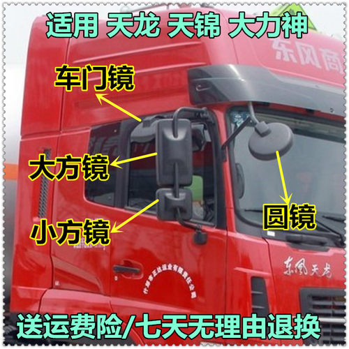 东风天龙脚踏板挡泥板叶子板