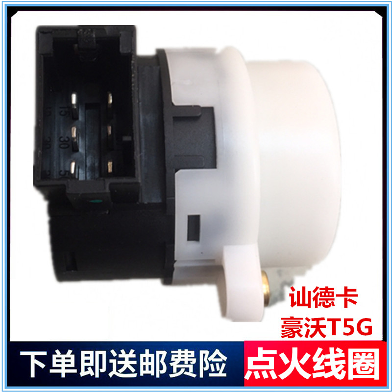 重汽豪沃T5G汕德卡配件保险杠