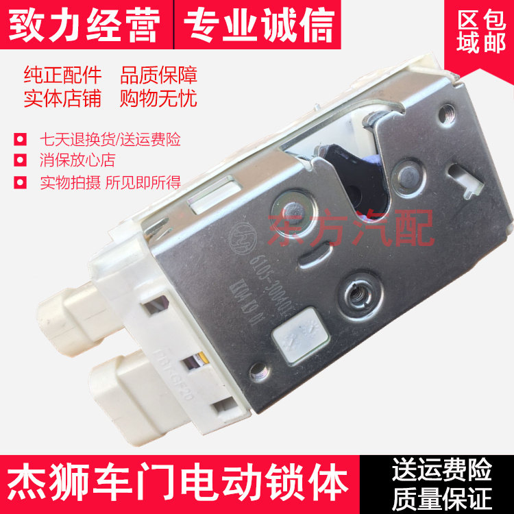 上汽依维柯红岩杰狮车门锁开关新金刚车门锁体电控锁块原厂配件
