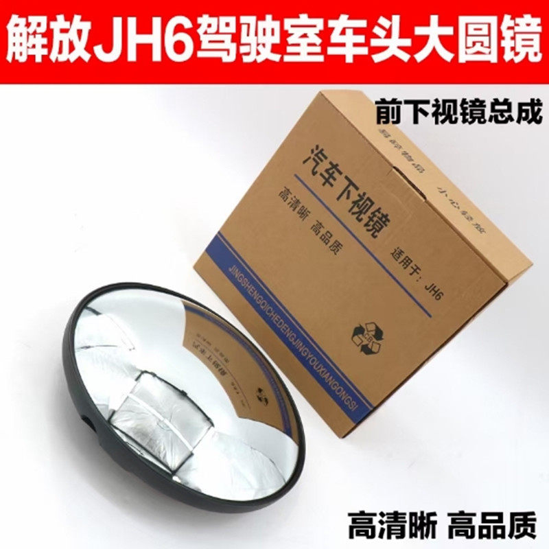 一汽解放青岛解放保险杠后尾灯