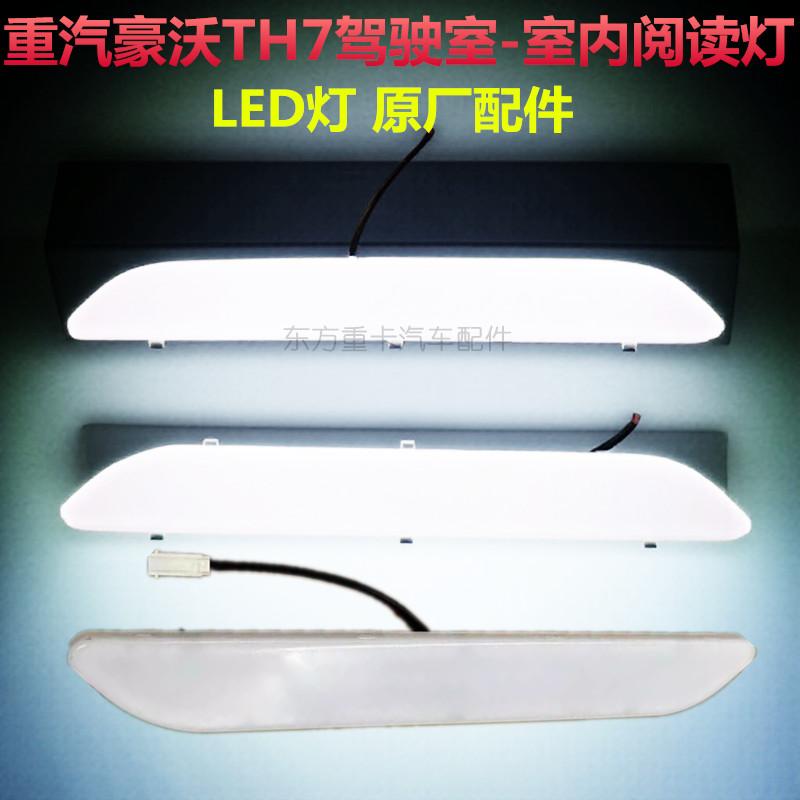 重汽豪沃TH7保险杠倒车镜后尾灯