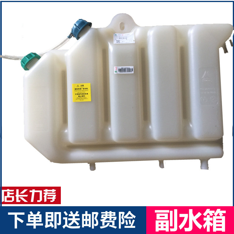 适配重汽豪沃重卡车豪沃副水箱膨胀水箱后背水箱原厂配件副水箱