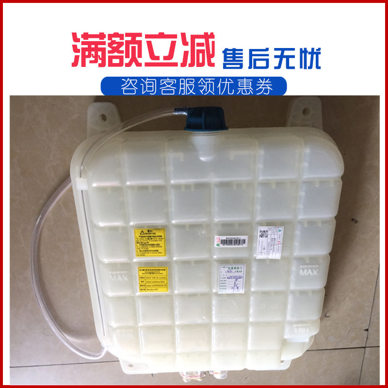 适用重汽配件新款豪沃膨胀水箱副水箱储水壶塑料水箱WG9725536120
