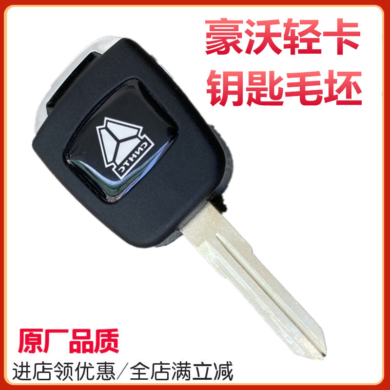 重汽豪沃轻卡车门锁中控锁悍将