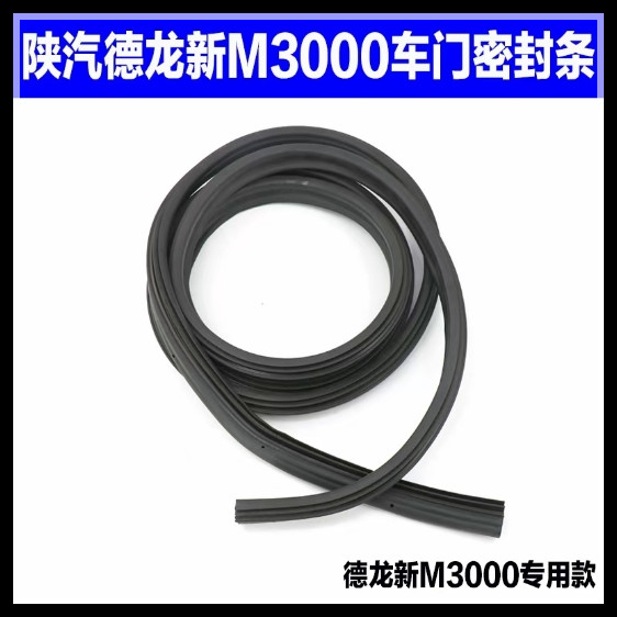 德龙原厂配件倒车镜保险杠车门锁