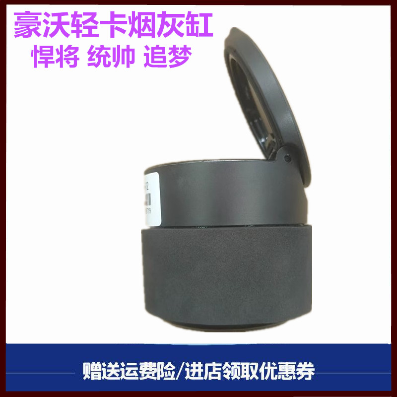 重汽豪沃轻卡点烟器传感器继电器
