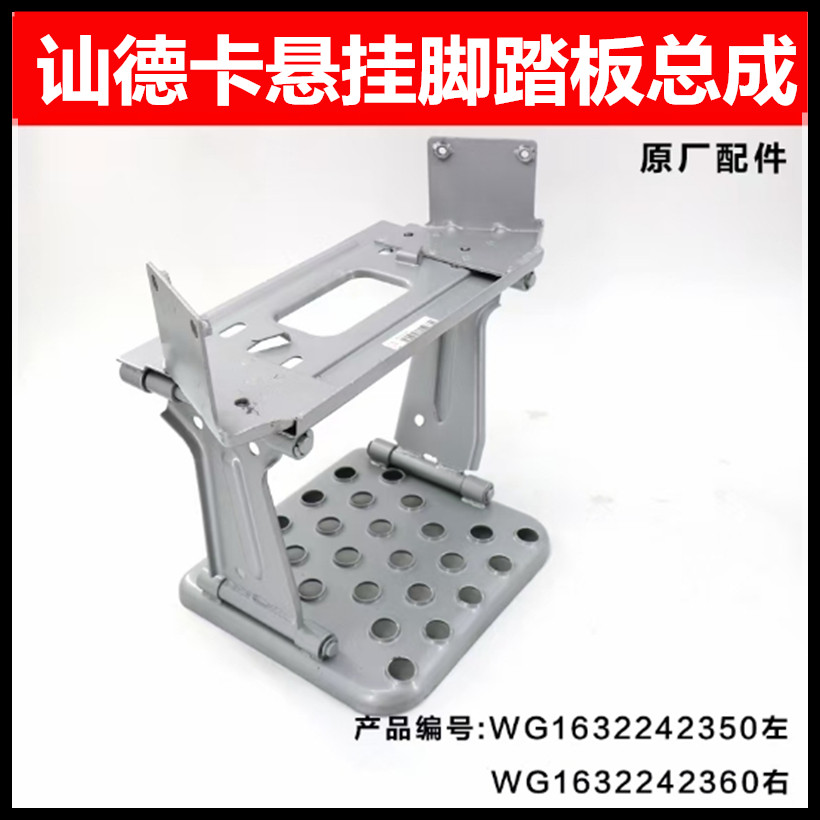 汕德卡豪沃T5G脚踏板挡泥板叶子