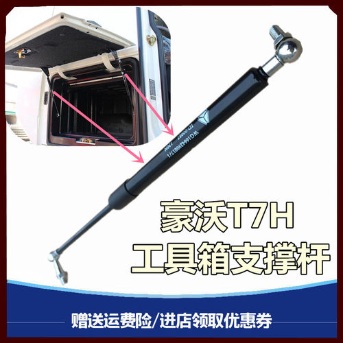 重汽豪沃T7H原厂配件弹簧杆