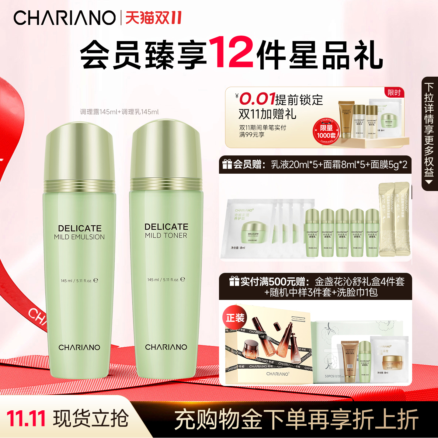 韩国奇姬chariano舒缓套装补水保湿水乳套装正品护肤品情人节礼物