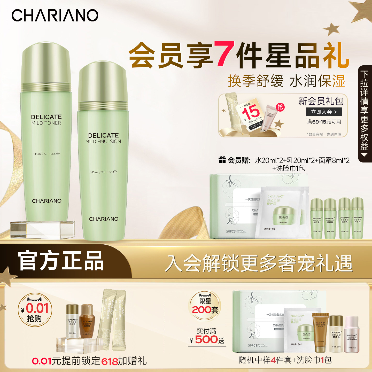 韩国奇姬chariano舒缓套装补水保湿水乳套装正品护肤品情人节礼物