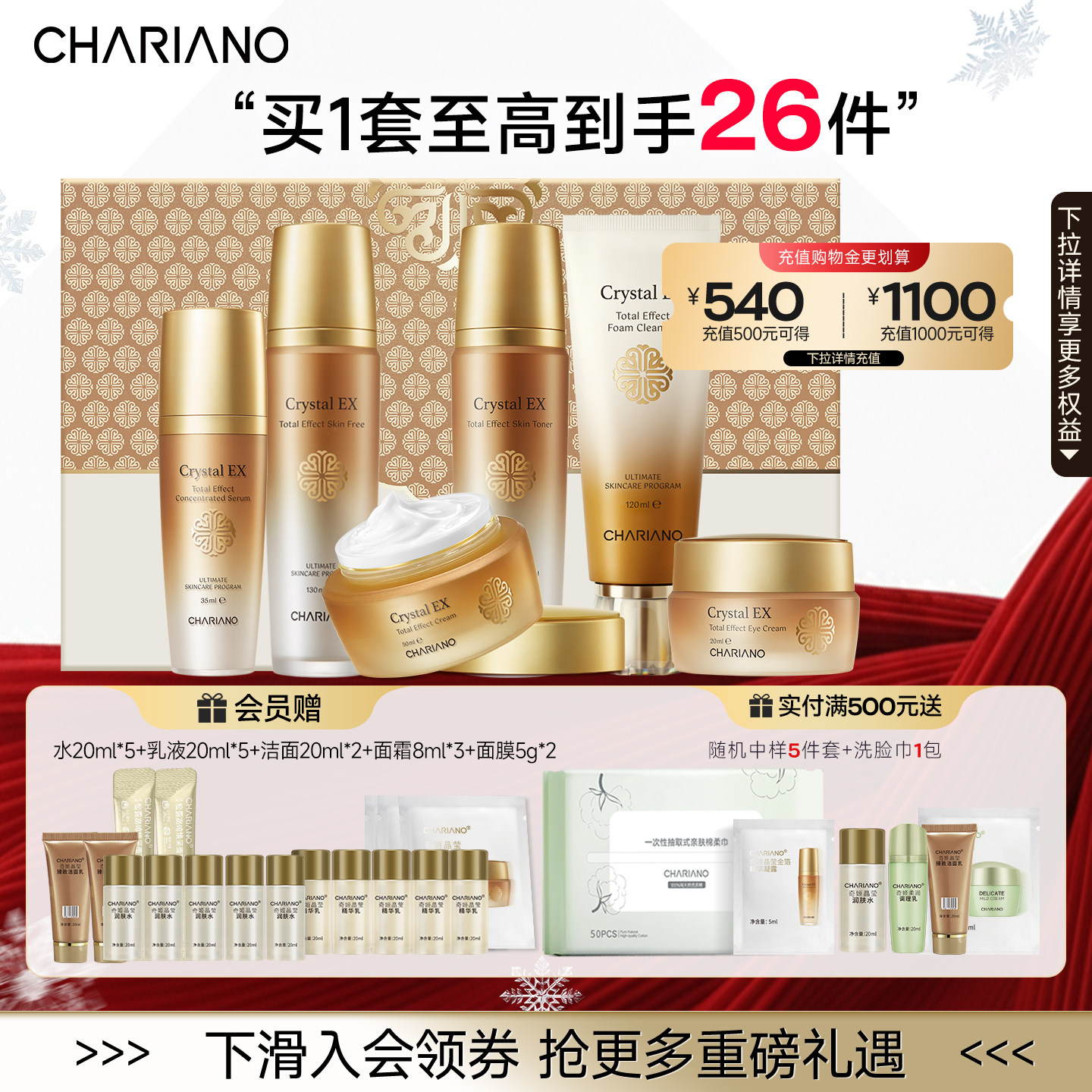 韩国奇姬晶莹六件套礼盒套装补水保湿面部护肤品圣诞礼物