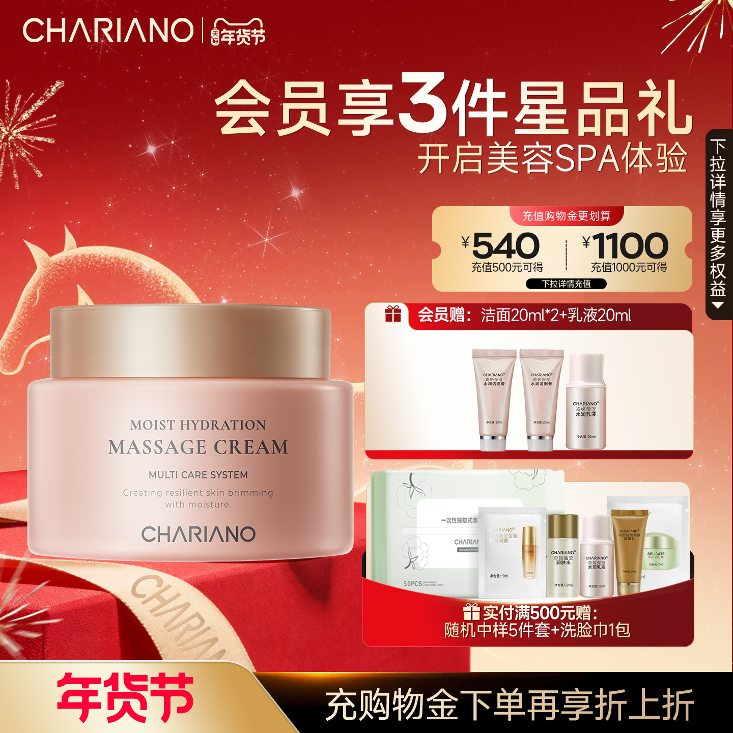 韩国奇姬chariano保湿水润按摩膏 男女面部护肤品专柜正品