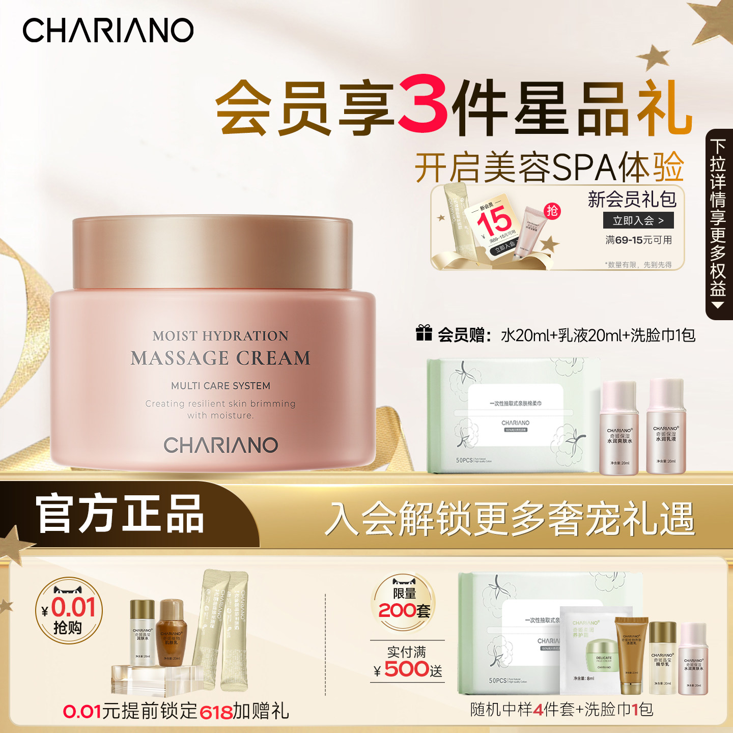 韩国奇姬chariano保湿水润按摩膏 男女面部护肤品专柜正品